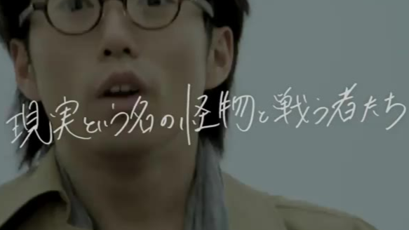 食梦者ED2-現実という名の怪物と戦う者たち